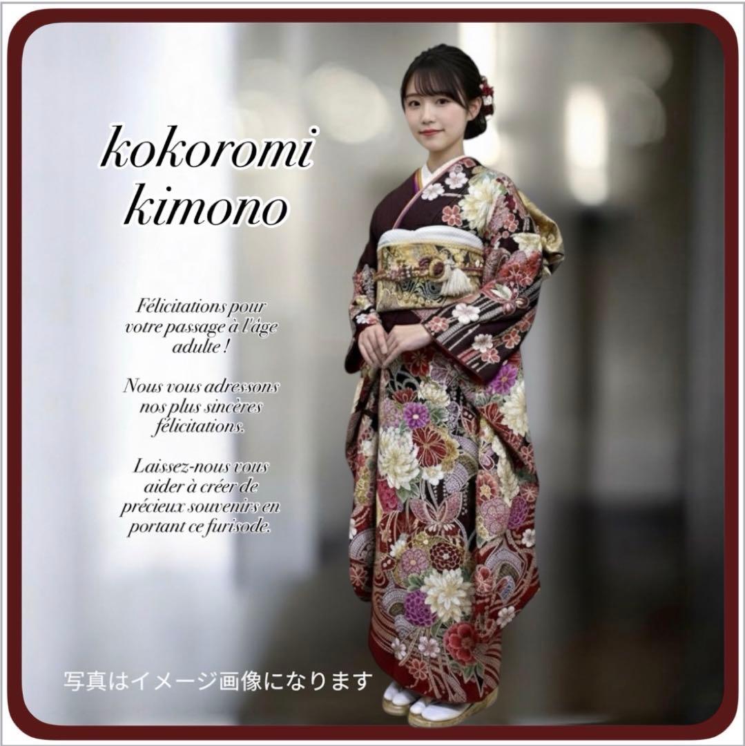 振袖　振り袖　成人式　フルセット　正絹　赤茶　赤　茶　絞り　牡丹　蝶　桜　花柄