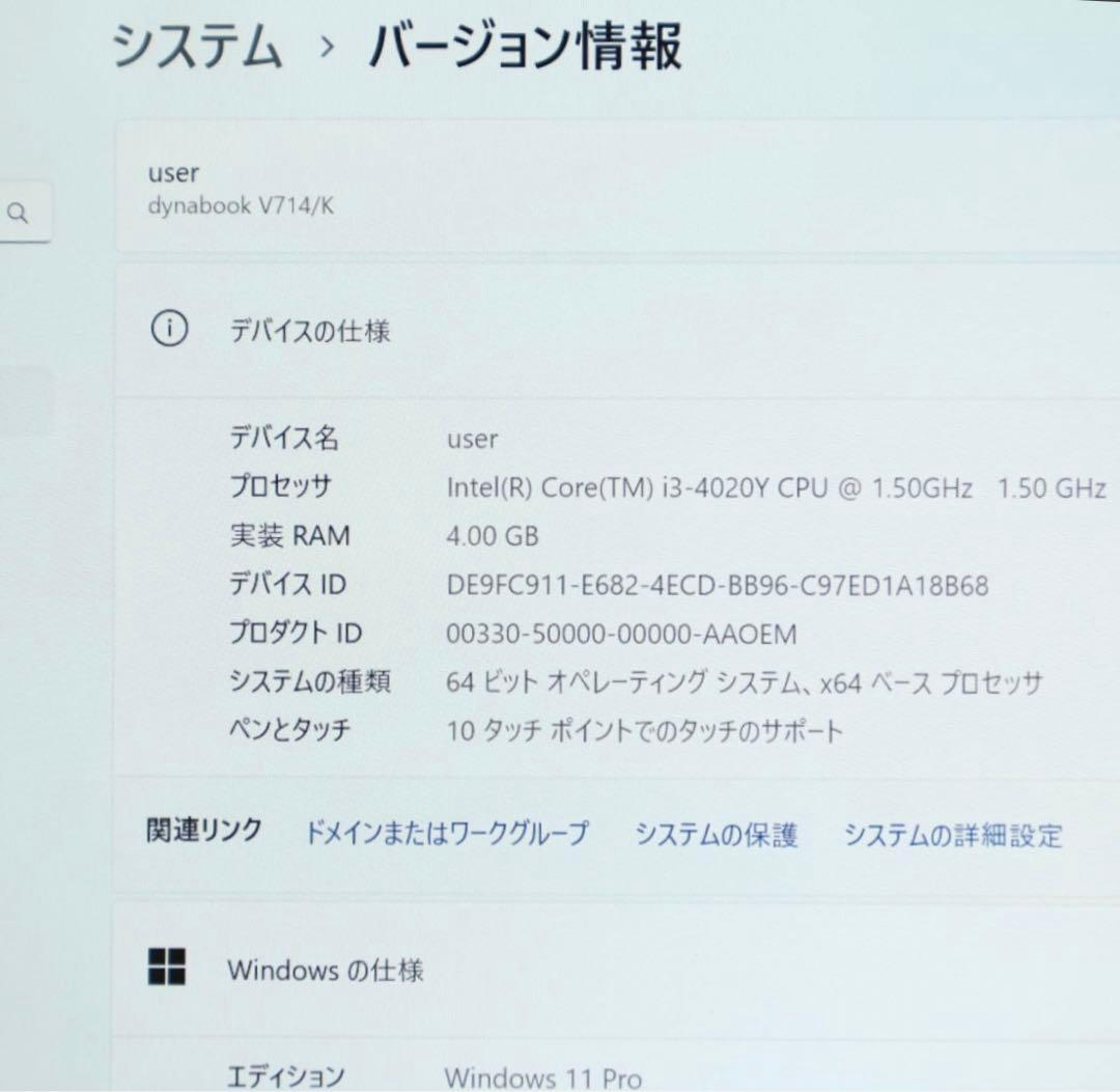 ★タブレット美品東芝パソコンSSD128GB★V714/K ノートPC152