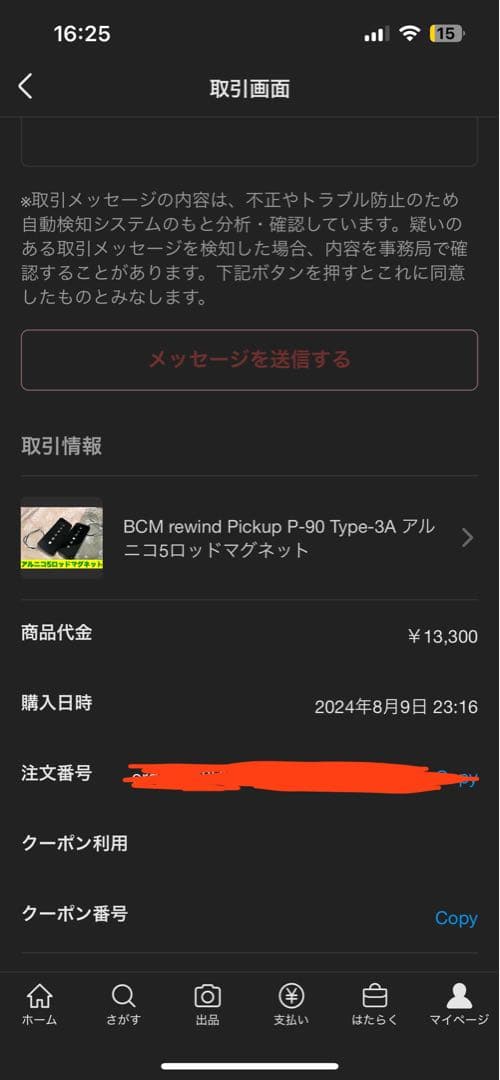 monogram WJM-45R ジャズマター