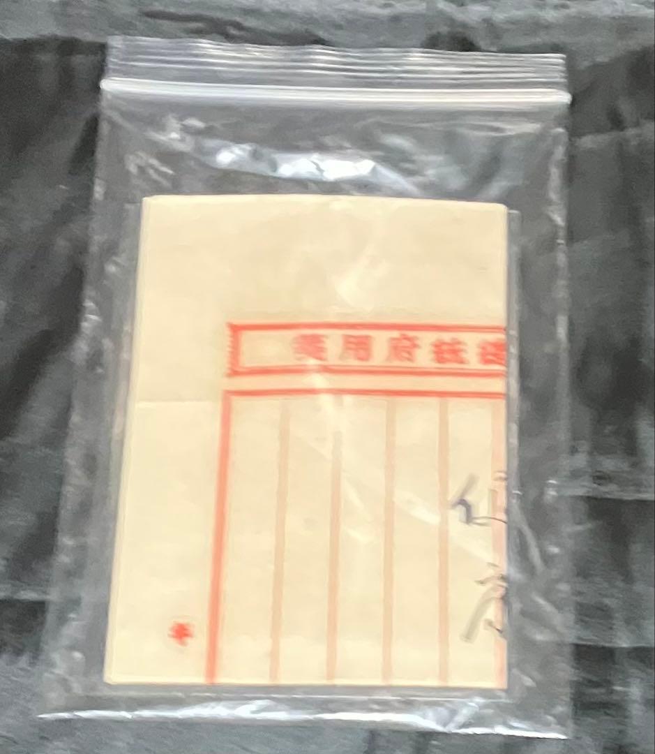 珍品希少　孫文　中華民国総統府秘書處