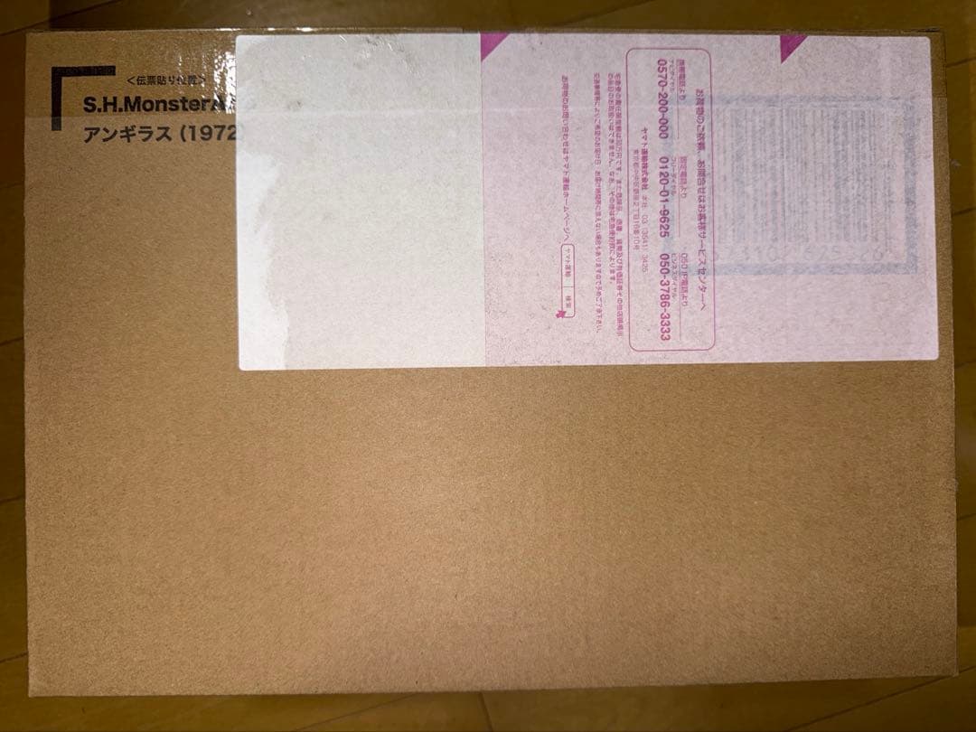 S.H.モンスターアーツ アンギラス（1972）