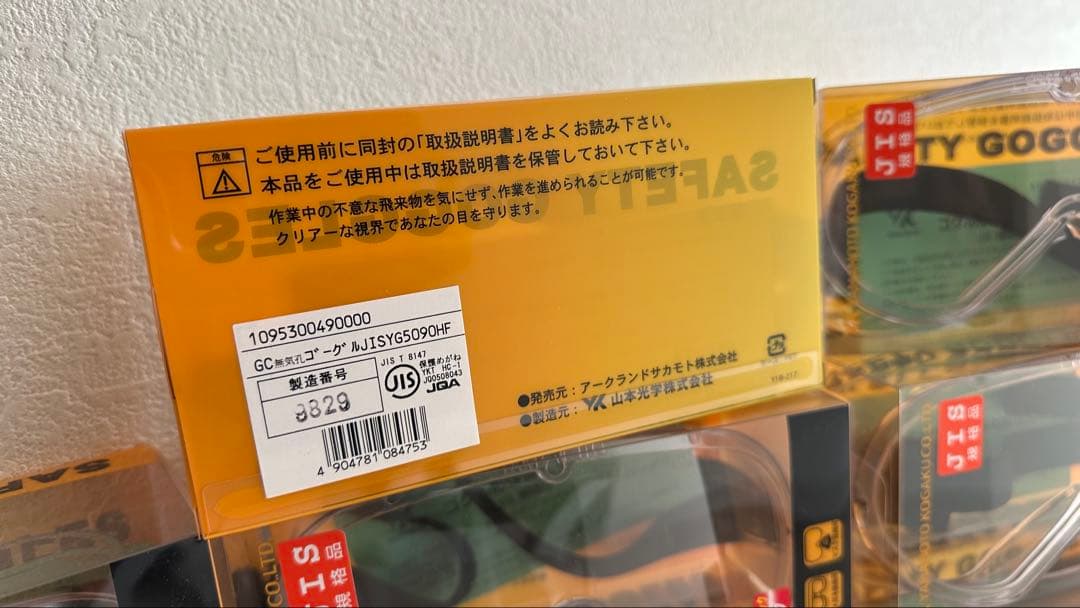 安全ゴーグル JIS規格適合 透明 未開封