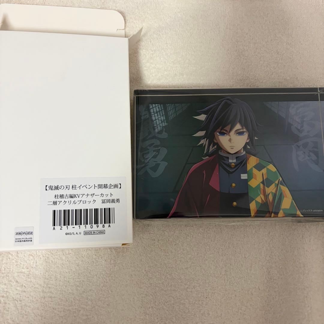 鬼滅の刃 二層アクリルブロック 冨岡義勇