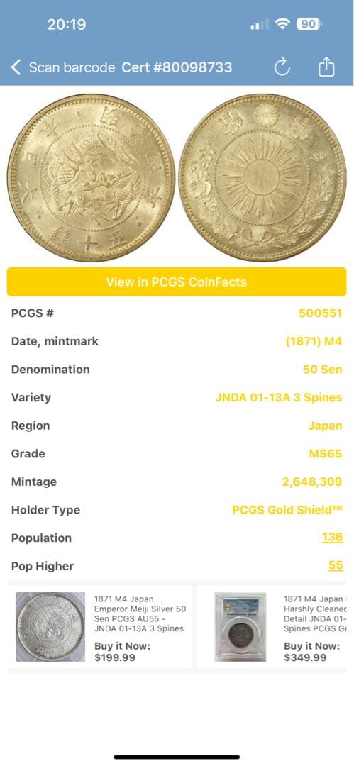 旭日竜小型50銭銀貨 明治4年 PCGS MS65