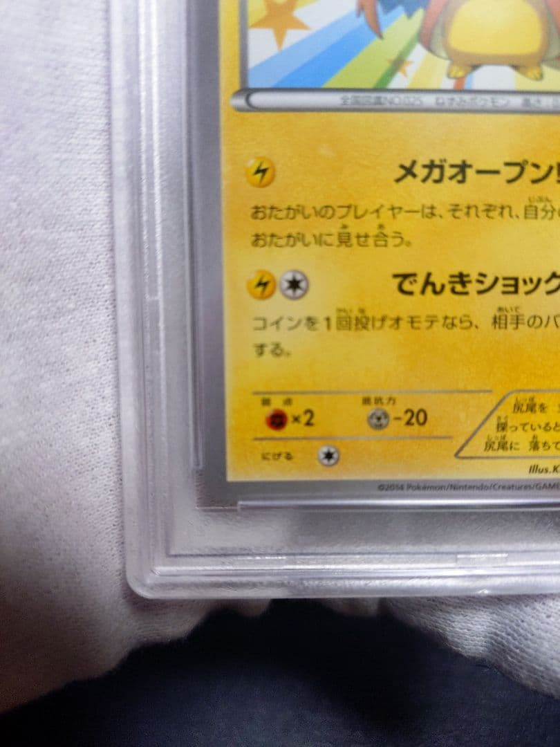 メガトウキョーのピカチュウ PROMO XYシリーズプロモーションカード PR…