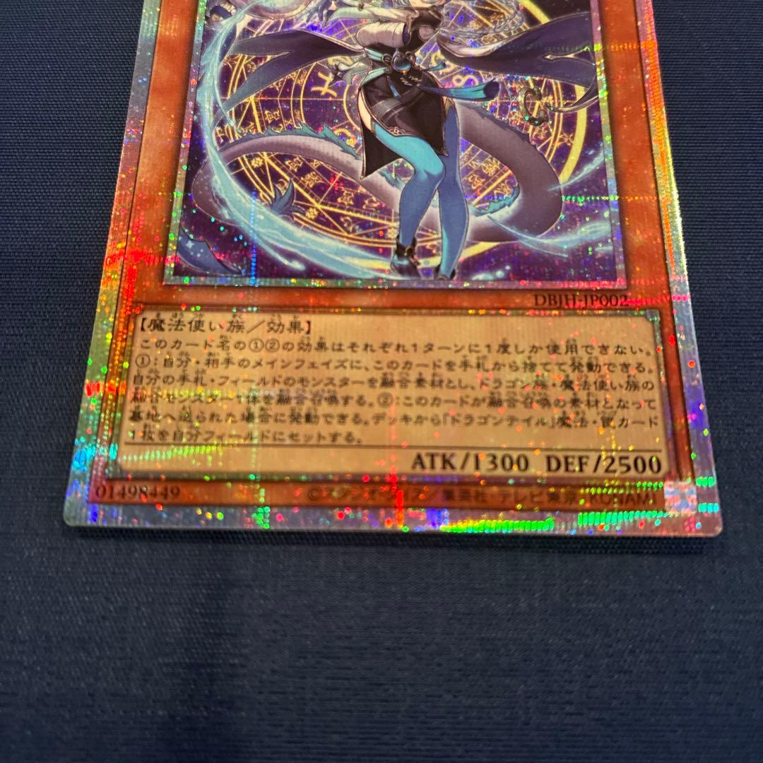 遊戯王 星辰砲手ファイメナ プリシク プリズマティックシークレット おまけ付き