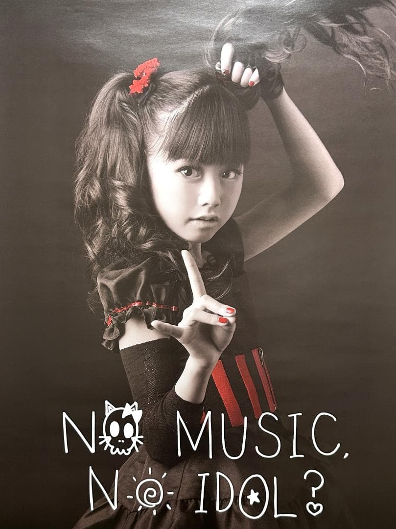 美品♡BABYL YUIL タワーレコード 限定 ポスター