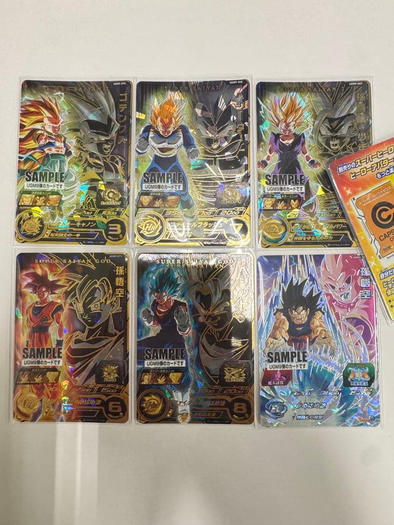 スーパードラゴンボールヒーローズカードUGM9弾 サンプルカード