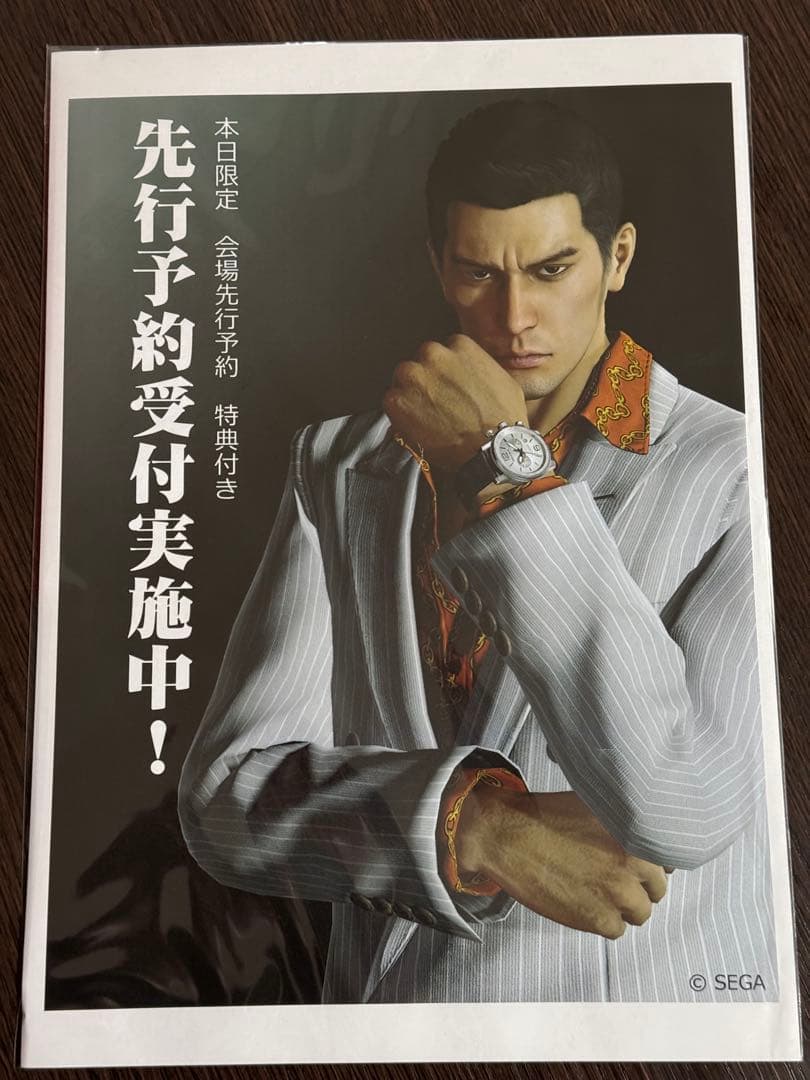 A4 『龍が如く0誓いの場所✕「BRERA OROLOGI」コラボチラシ額縁付