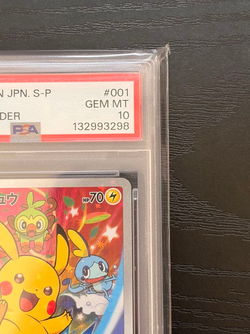 ポケモンカード　PSA10 セブンイレブン　ピカチュウ　プロモ