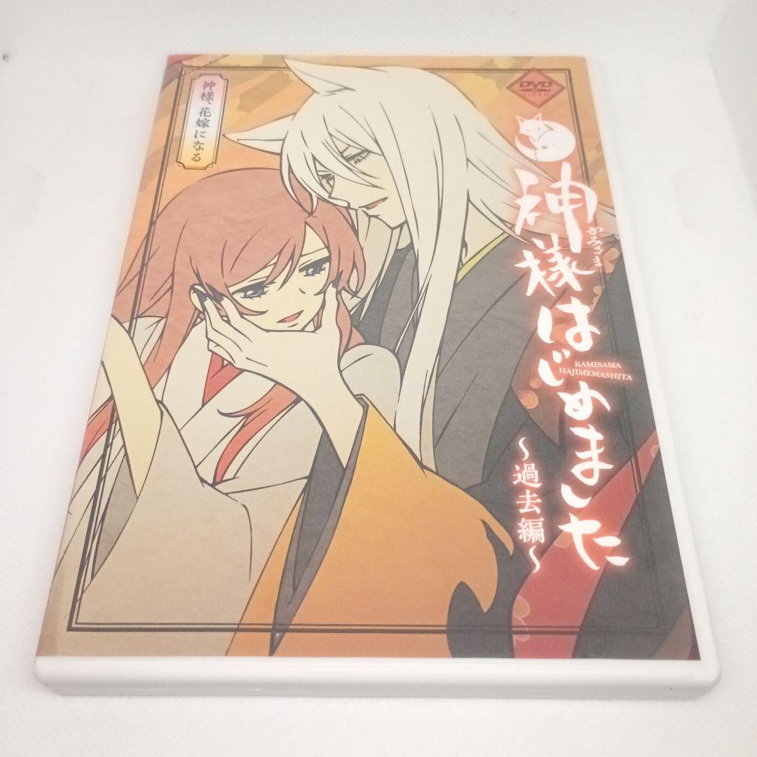 神様はじめました 24巻 DVD付限定版 箱傷みあり