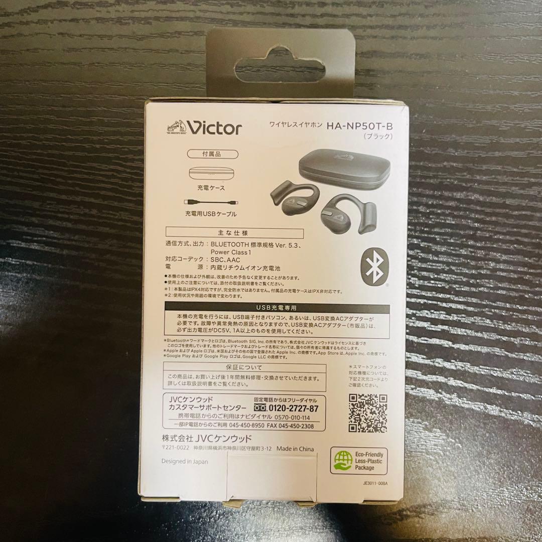 Victor HA-NP50T ワイヤレスイヤホン ブラック 新品未使用