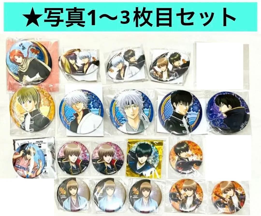 銀魂 大銀魂展 原作コレクション缶バッジ キャラポップストア 銀時土方沖田神威