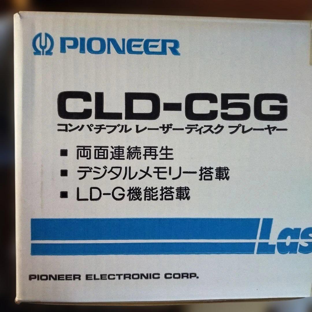 Asuka様 新品パイオニア　CLD-C5C レーザーディスクプレーヤーとラック