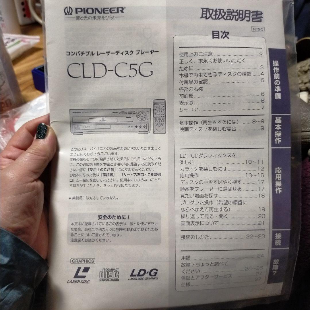 Asuka様 新品パイオニア　CLD-C5C レーザーディスクプレーヤーとラック