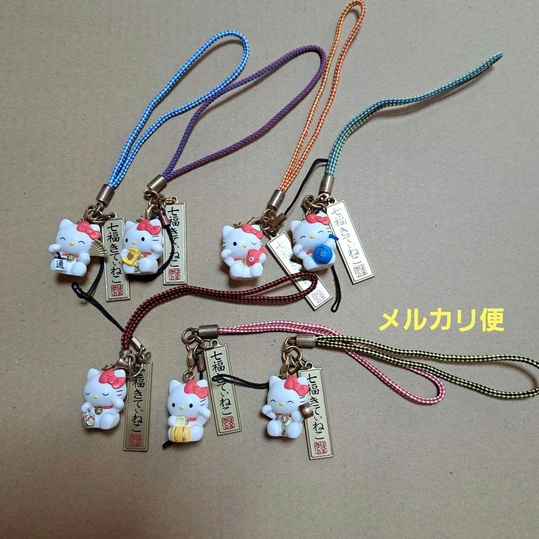 七福きてぃねこ　 ストラップ　 コンプリート品　プラスチック製品