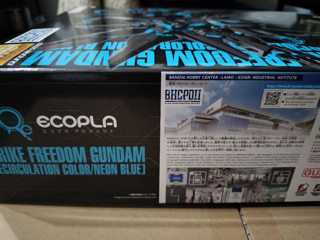 新品　BHCPDII 限定 ストライクフリーダム 未開封