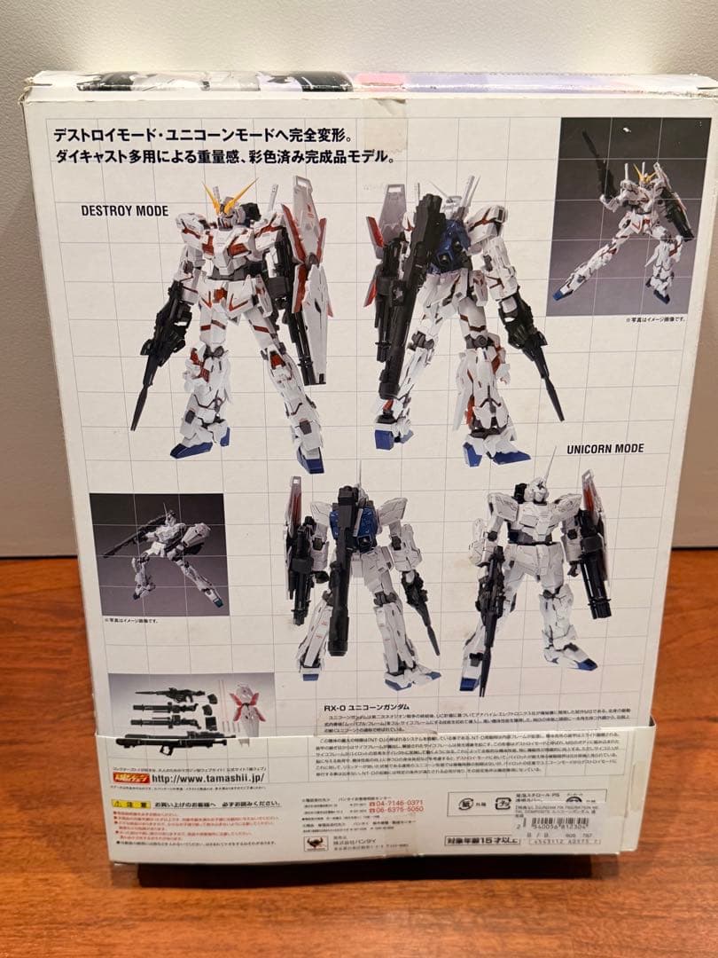 ユニコーンガンダムFIX FIGURATION L COMPOSITE
