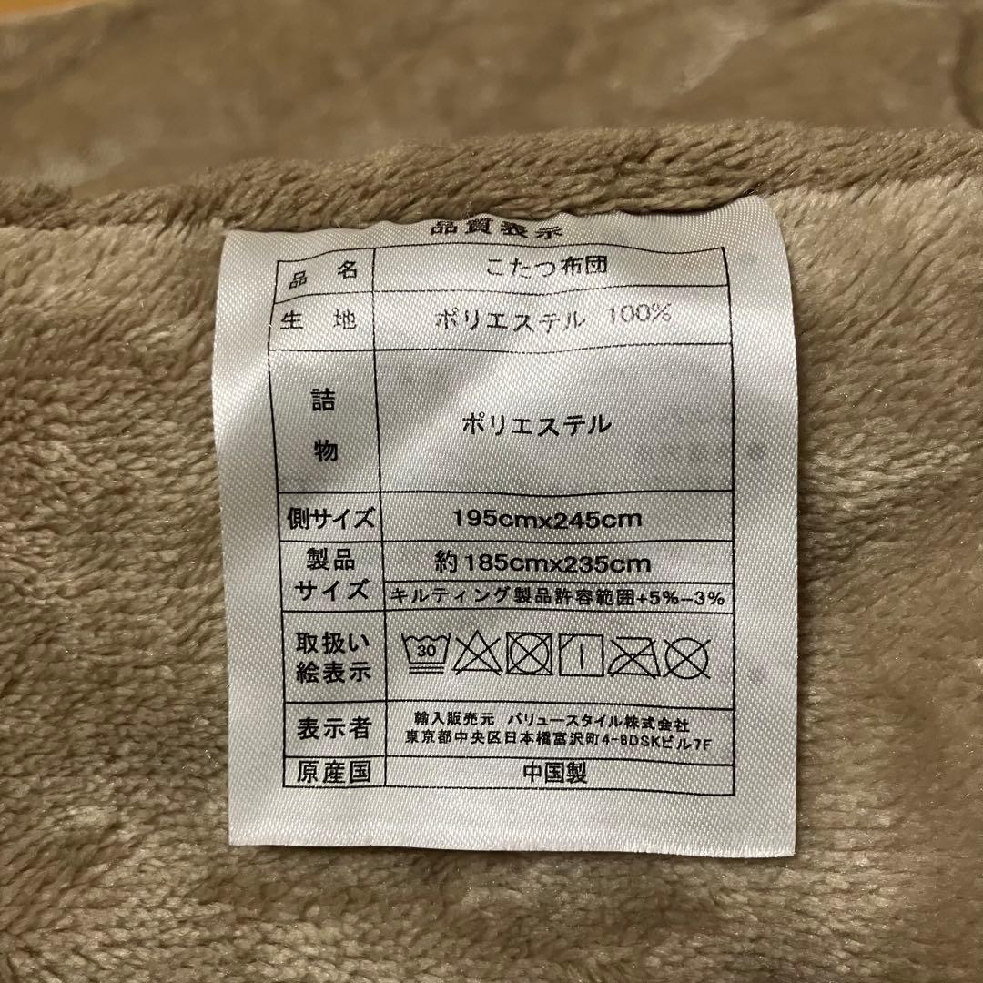 東谷 こたつ kenny ケニー コタツテーブル105cm こたつ布団付