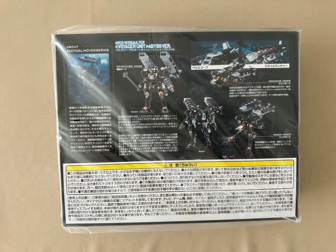 ダイアクロン タクティカルムーバー トレッドヴァーサルター チャリオットユニット