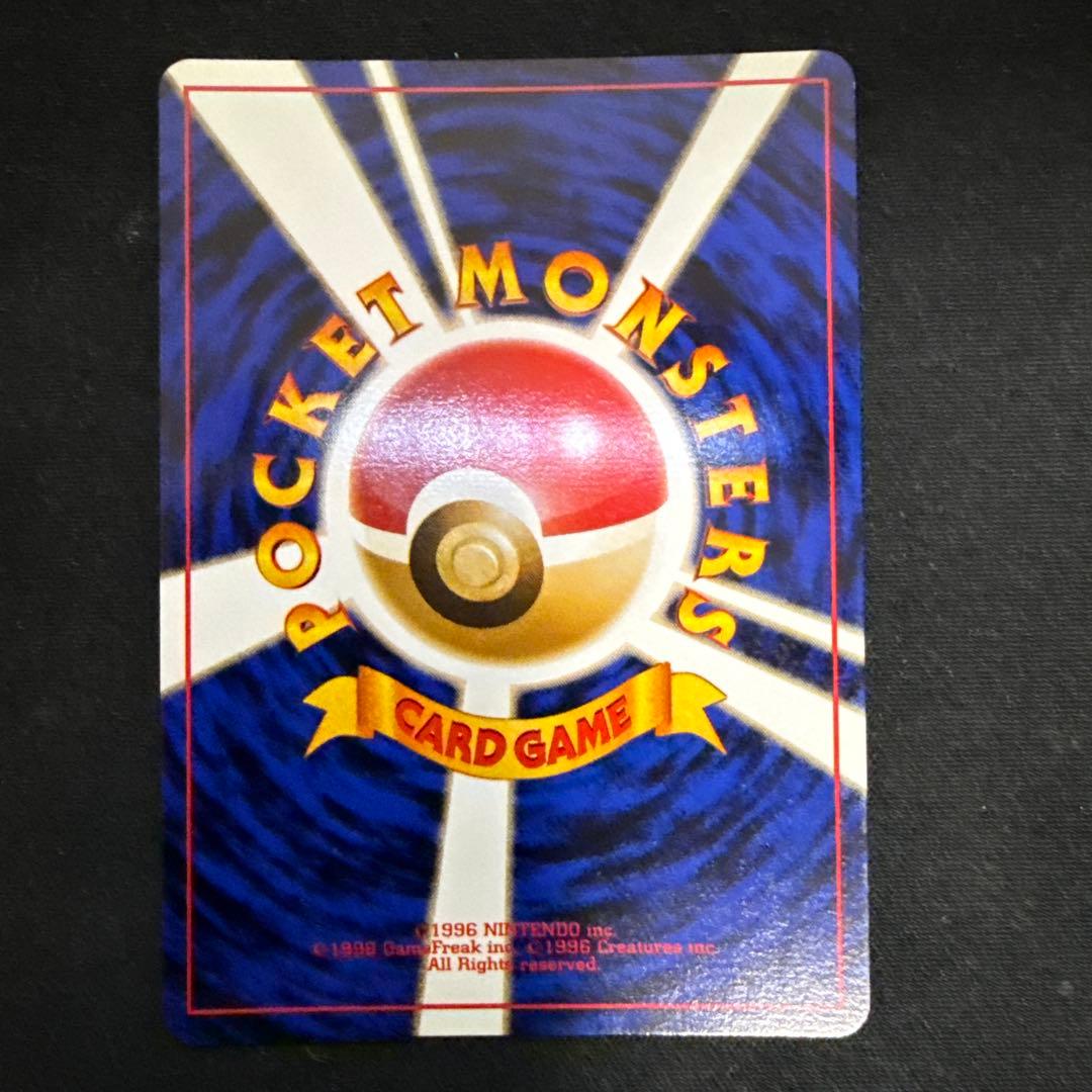 【引退品】サカキのギャラドス R: 旧裏[PMCG-G2 No.130]