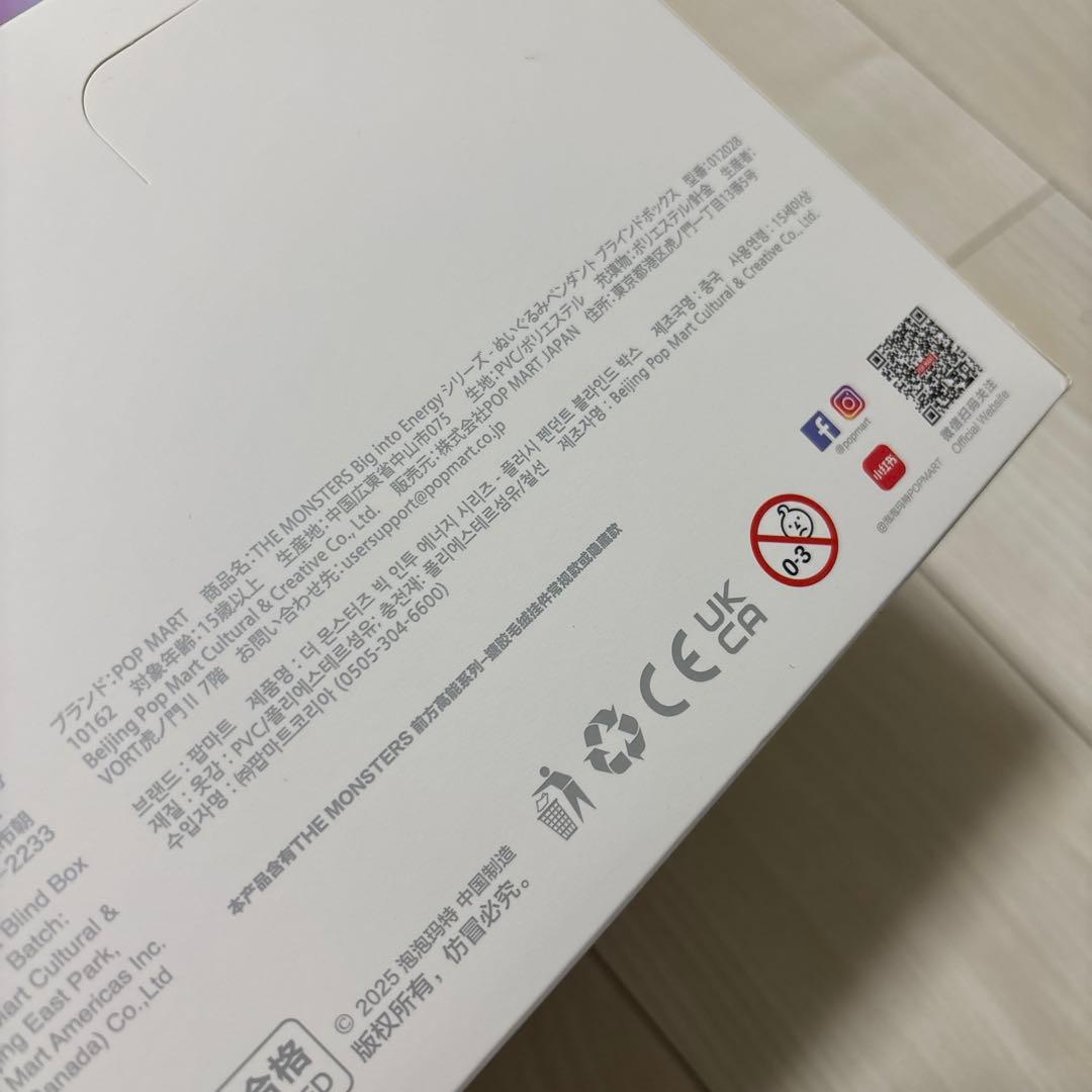 THE MONSTERS Big into Energy ラブブ　フルコンプ