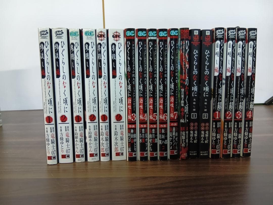 漫画「ひぐらしのなく頃に」50冊以上　コミックス