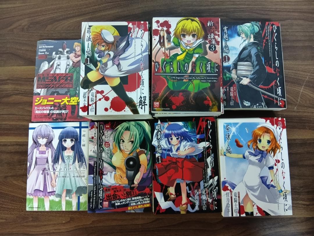 漫画「ひぐらしのなく頃に」50冊以上　コミックス