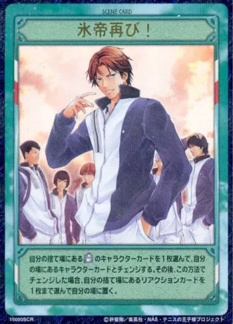 未開封 新テニスの王子様 テニプリ カード 氷帝再び！ ボックス リョーマ 不二