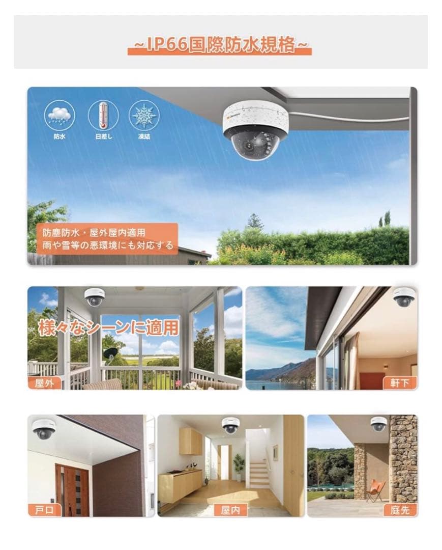 値下げ　JENNOV 防犯カメラ 屋外 poeドーム型防犯カメラ