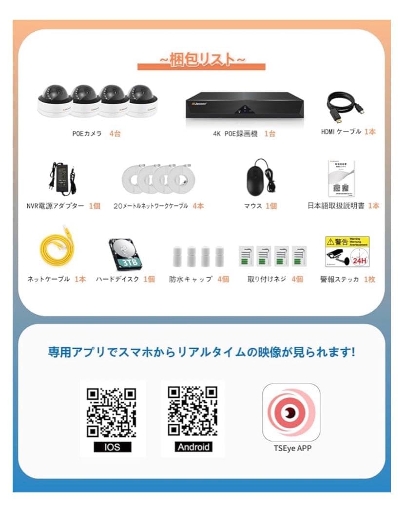 値下げ　JENNOV 防犯カメラ 屋外 poeドーム型防犯カメラ