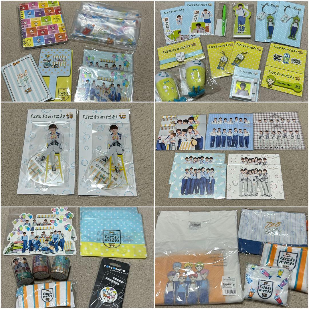 【大幅値下げ❗️】なにわのにわ グッズ まとめ売り 大橋和也