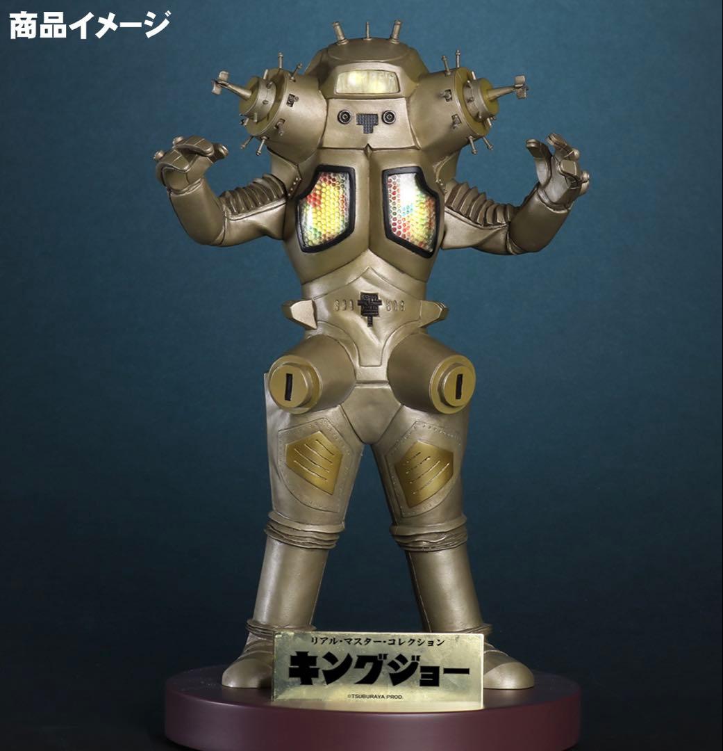 【未開封】エクスプラス 少年リック RMC『キングジョー リニューアルVer.』