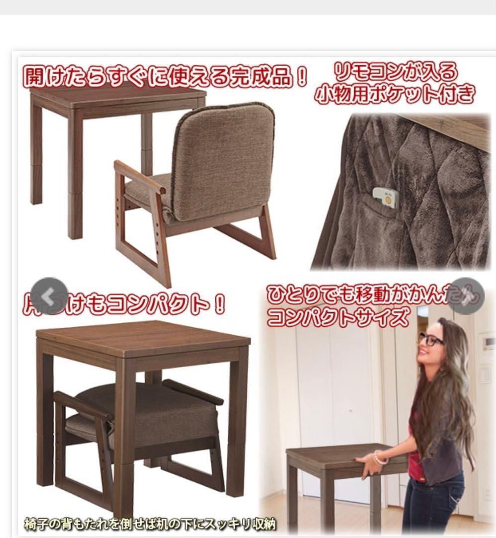 【未開封】明日出品取り消します‼️ユアサひとり用なごみ こたつNGM N55DLH