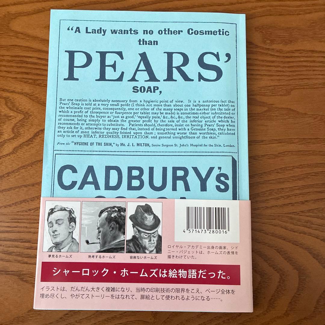 シャーロック•ホームズの冒険（上）ストランド版