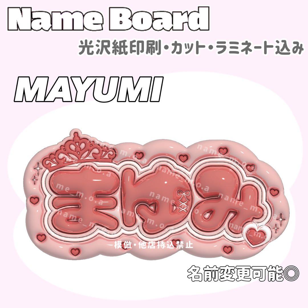 ネームボード デザイン【一覧41】