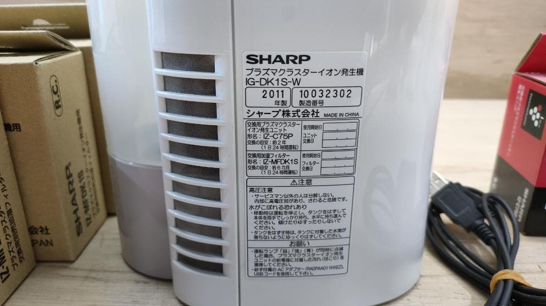 ■SHARP プラズマクラスターイオン発生機■IG-DK1S■