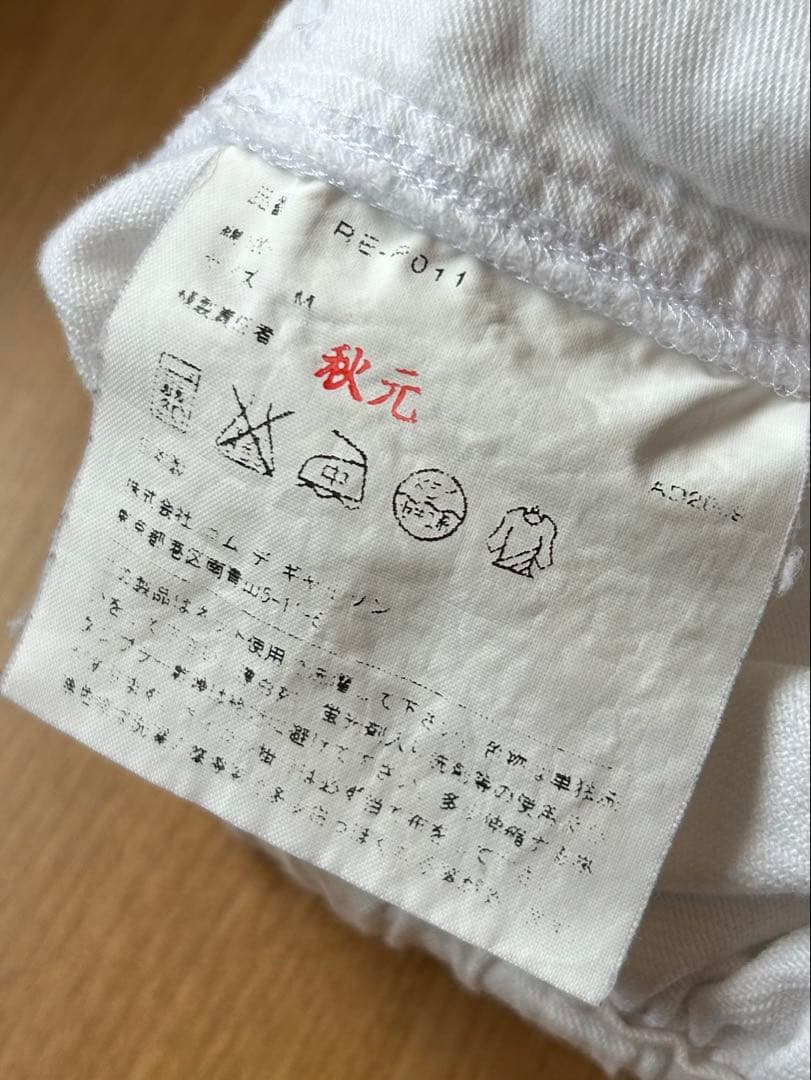 comme des garcons サルエルパンツ