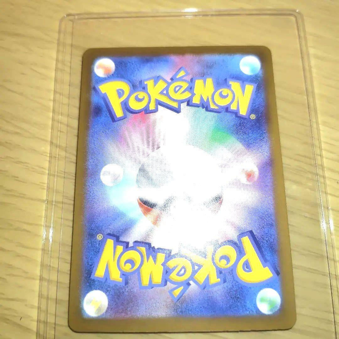 【メガゲンガーex SAR︰MEGAドリームex】