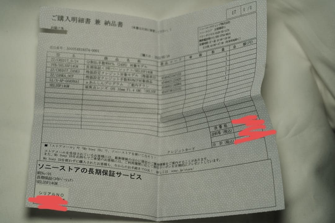 SONY FE35mm F1.4 GM レンズ