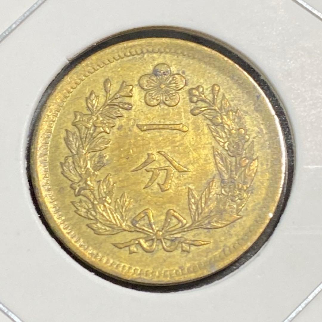 朝鮮一分黄銅貨　開國五百二年