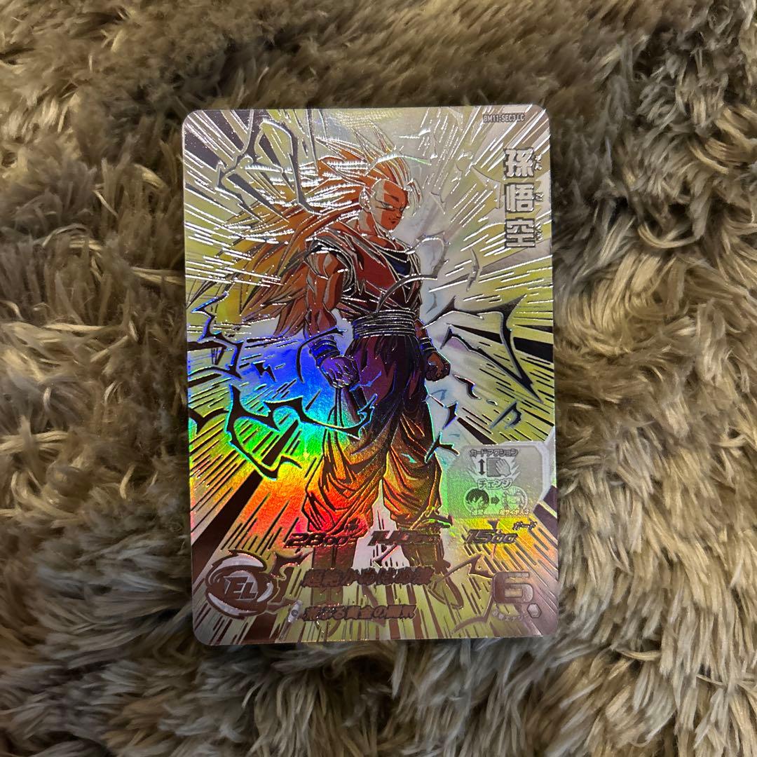 ブライアン推し　孫悟空 BM11-SEC3 LC