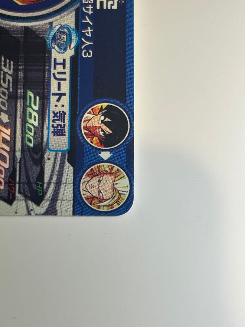 ブライアン推し　孫悟空 BM11-SEC3 LC