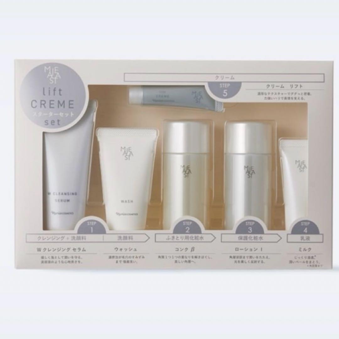 Narisナリス化粧品MALESTA マジェスタスターターセットリフトβ 6点