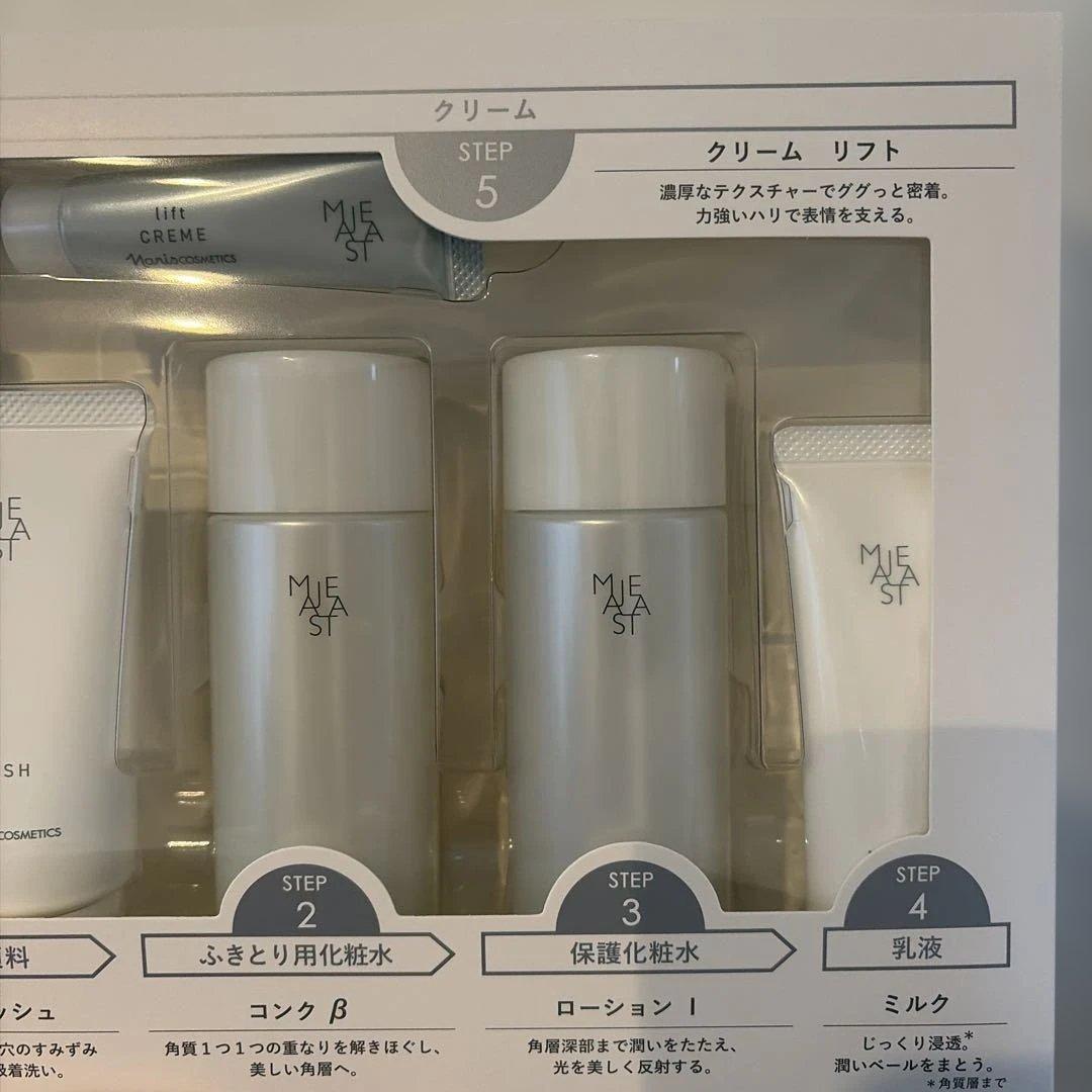 Narisナリス化粧品MALESTA マジェスタスターターセットリフトβ 6点