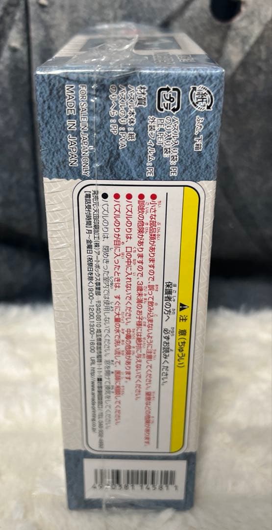 HUNTER×HUNTER 「闇と影と」 ジグソーパズル　廃盤　激レア