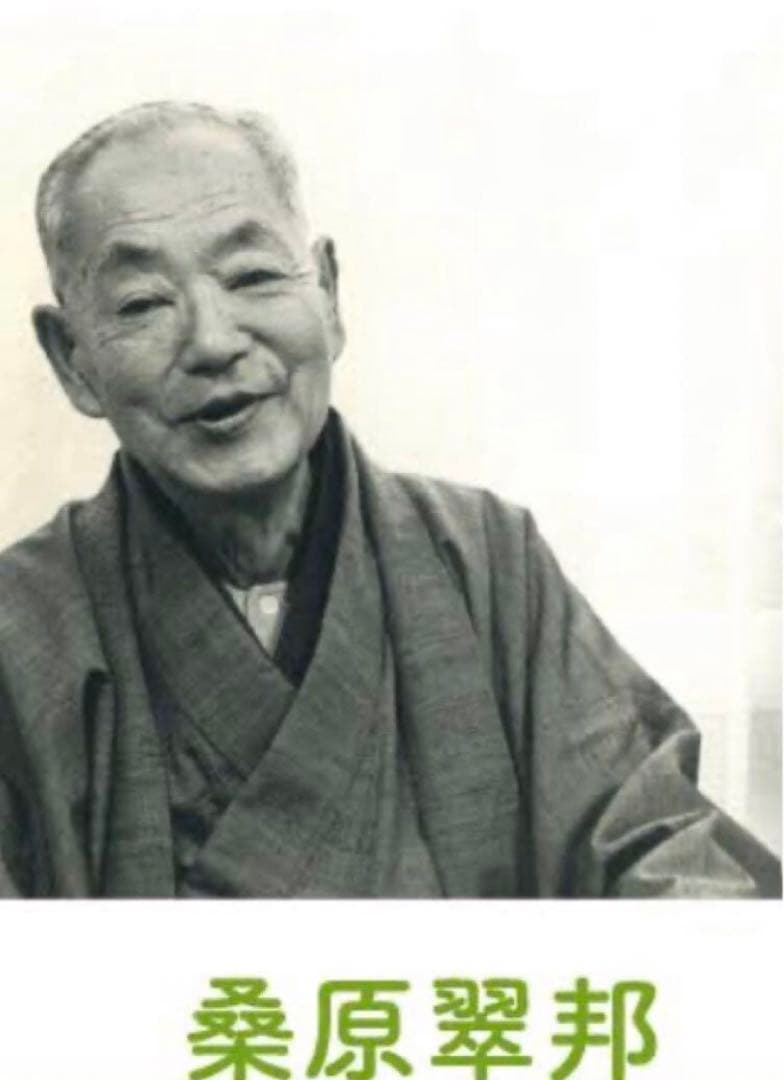 最終価格【希少！一点物！入手困難！】桑原翠邦 喜寿記念作品 「勝賞」