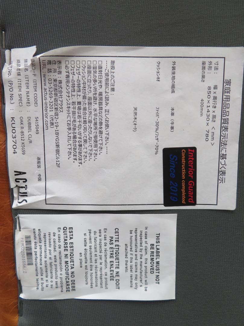 美品■アクタス■FivebyFive■DUBBEL■総革■カウチソファ■48万円