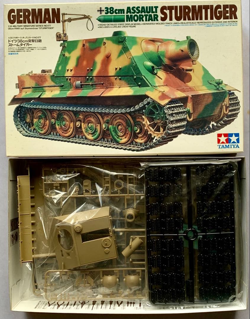 タミヤ1/35ドイツ戦車 MMシリーズ プラモデル3両セット