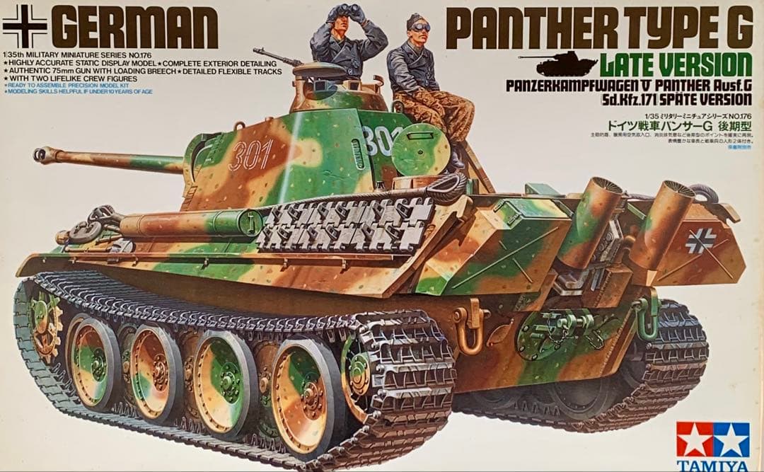 タミヤ1/35ドイツ戦車 MMシリーズ プラモデル3両セット